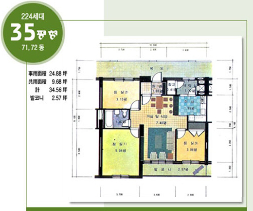 35평형 - 224세대