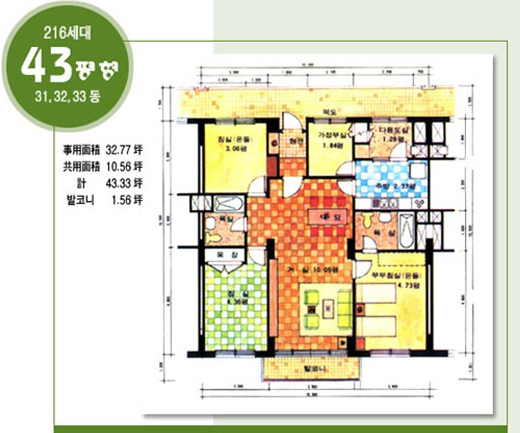 43평형 - 216세대