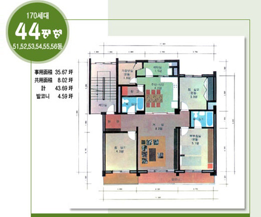 44평형 - 170세대